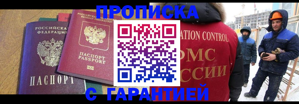 прописка в квартире в Мариинском Посаде